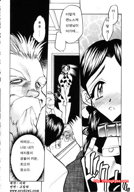 Cowgirl의 사랑2_by 망가 이미지 #7