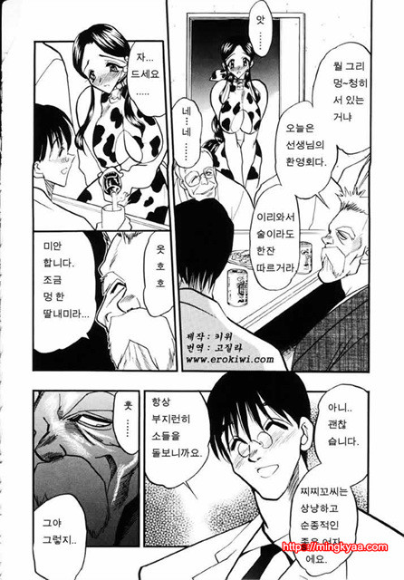 Cowgirl의 사랑2_by 망가 이미지 #9