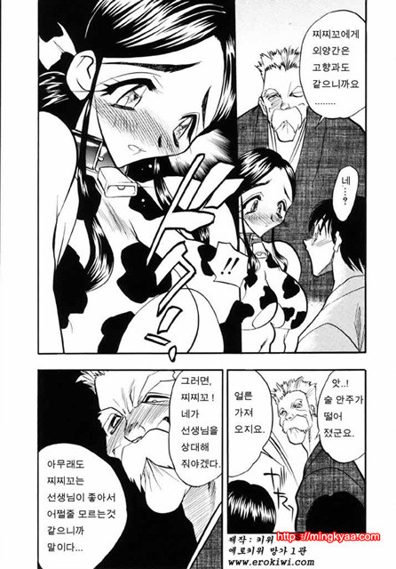 Cowgirl의 사랑2_by 망가 이미지 #10