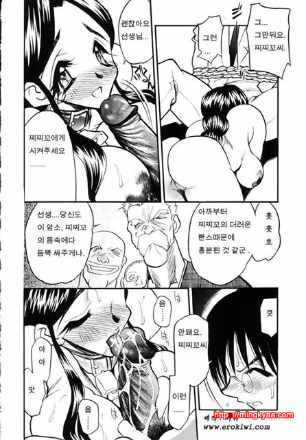 Cowgirl의 사랑2_by 망가 이미지 #23