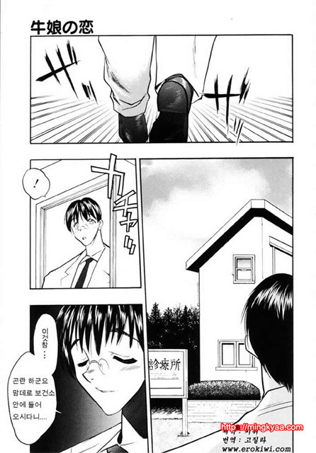 Cowgirl의 사랑2_by 망가 이미지 #28