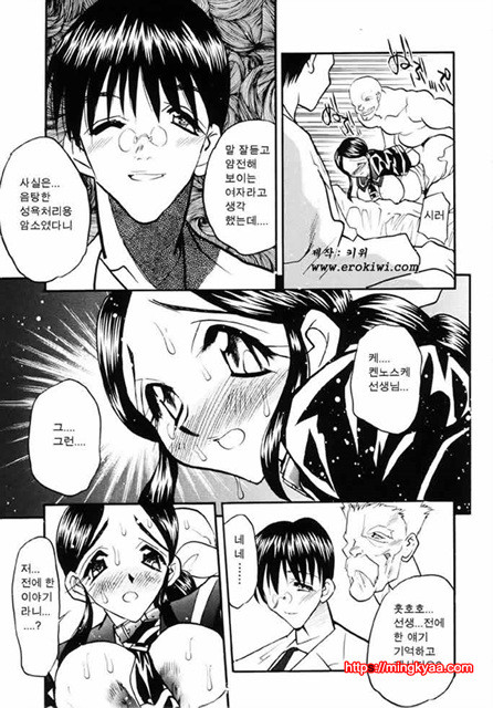 Cowgirl의 사랑2_by 망가 이미지 #38