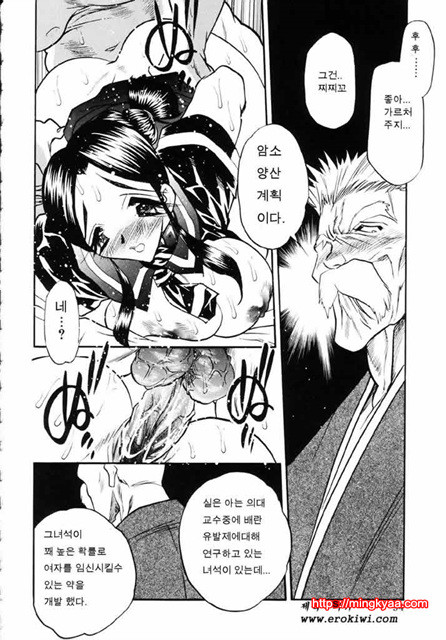 Cowgirl의 사랑2_by 망가 이미지 #39