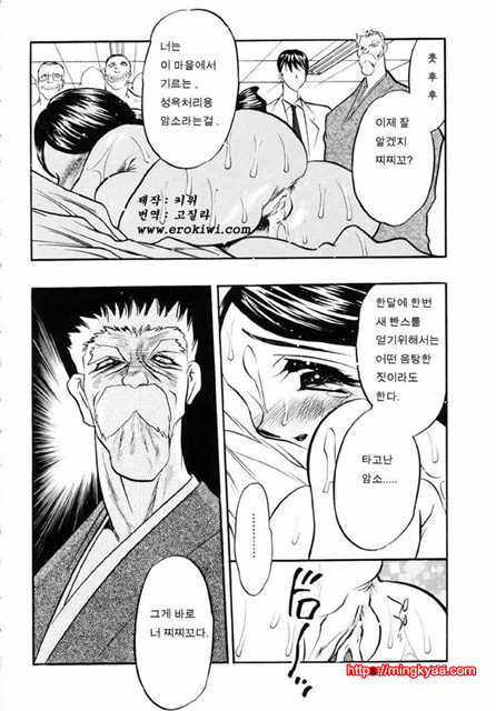 Cowgirl의 사랑2_by 망가 이미지 #47