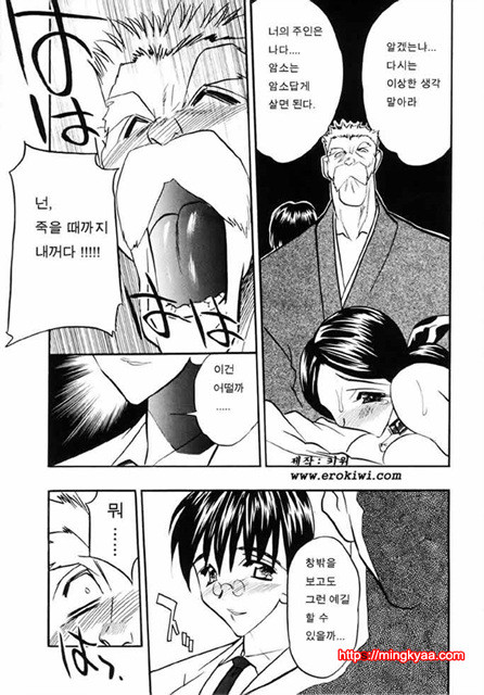 Cowgirl의 사랑2_by 망가 이미지 #48