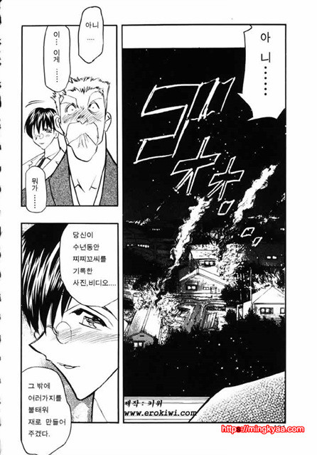 Cowgirl의 사랑2_by 망가 이미지 #49