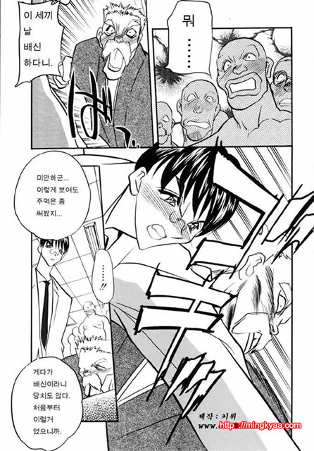 Cowgirl의 사랑2_by 망가 이미지 #50