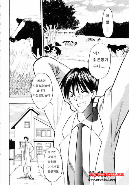 Cowgirl의 사랑1_by 망가 이미지 #3