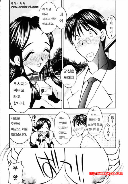 Cowgirl의 사랑1_by 망가 이미지 #5