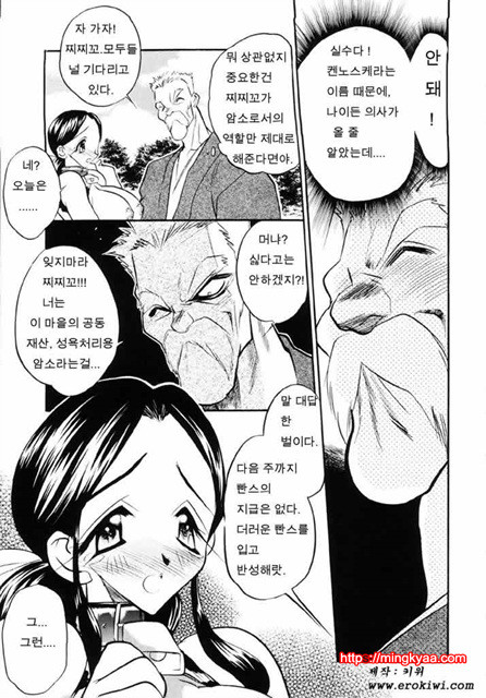 Cowgirl의 사랑1_by 망가 이미지 #10