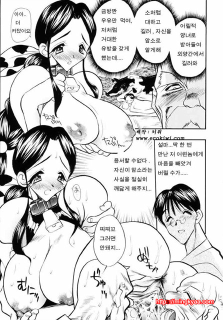 Cowgirl의 사랑1_by 망가 이미지 #14