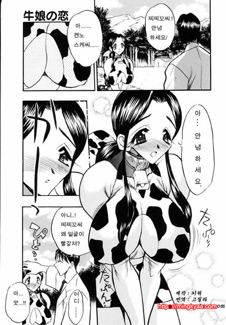 Cowgirl의 사랑1_by 망가 이미지 #22