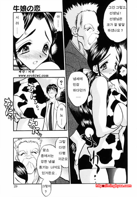 Cowgirl의 사랑1_by 망가 이미지 #24