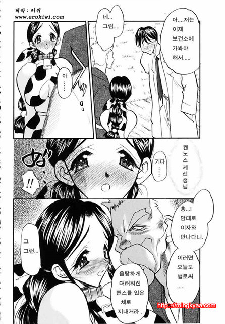 Cowgirl의 사랑1_by 망가 이미지 #25