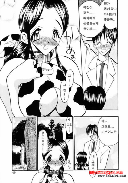 Cowgirl의 사랑1_by 망가 이미지 #44