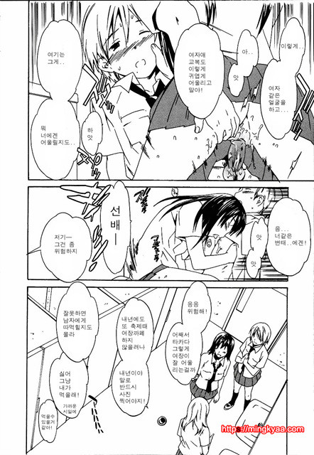 cloudy02_by 망가 이미지 #14