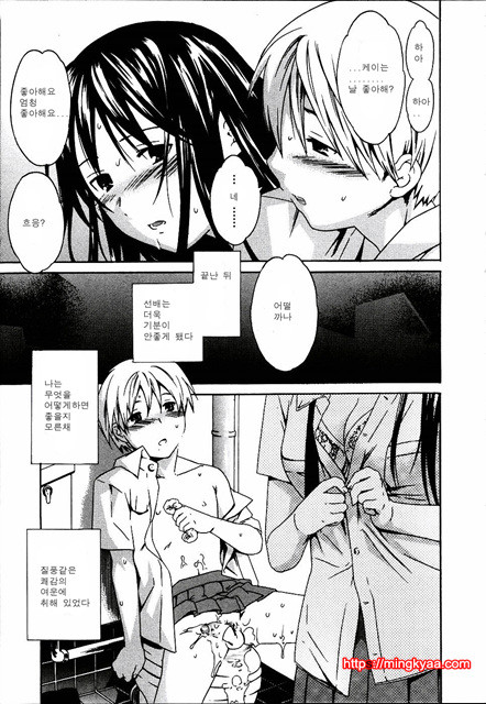 cloudy02_by 망가 이미지 #21