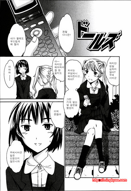 cloudy02_by 망가 이미지 #38