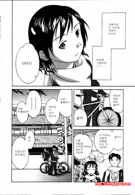 cloudy02_by 망가 이미지 #55