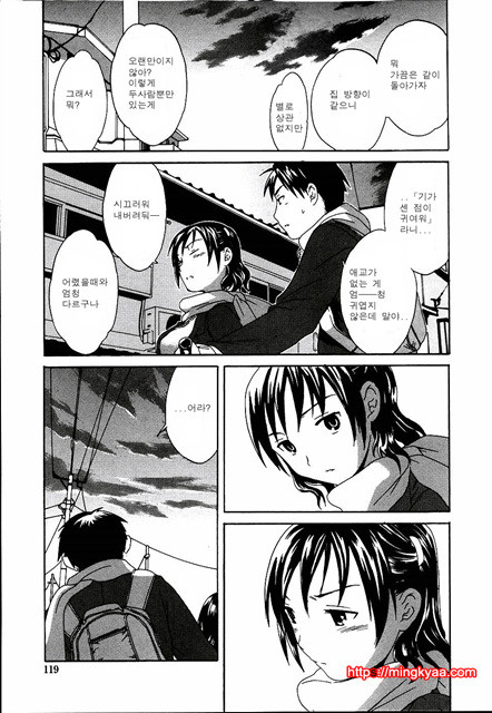 cloudy02_by 망가 이미지 #56