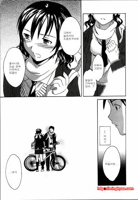 cloudy02_by 망가 이미지 #58