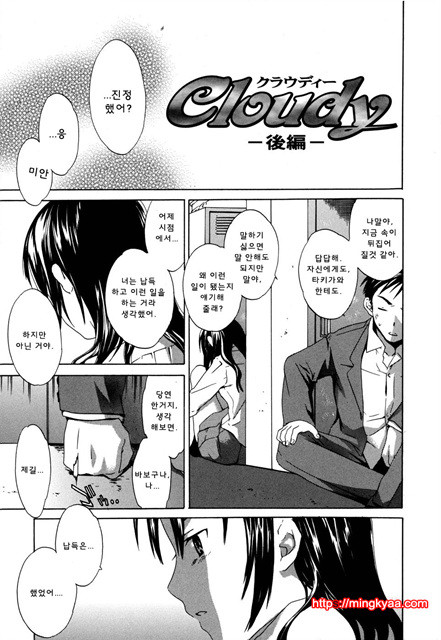 cloudy01_by 망가 이미지 #35