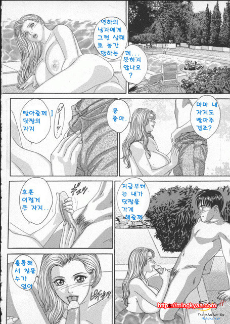 Blue Eyes 2-3_by 망가 이미지 #6