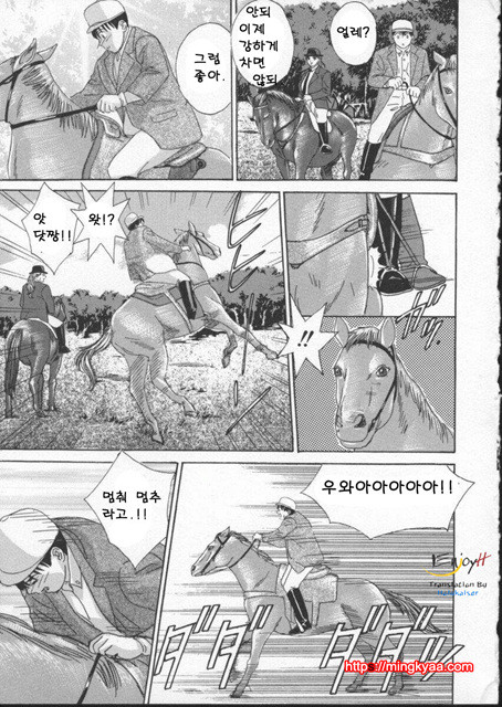 Blue Eyes 2-3_by 망가 이미지 #25