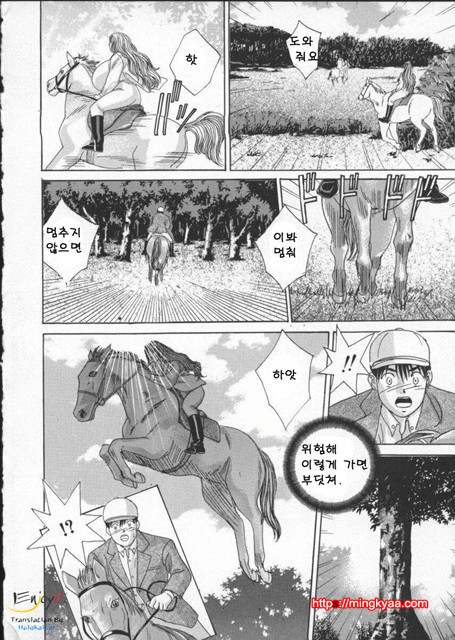 Blue Eyes 2-3_by 망가 이미지 #26