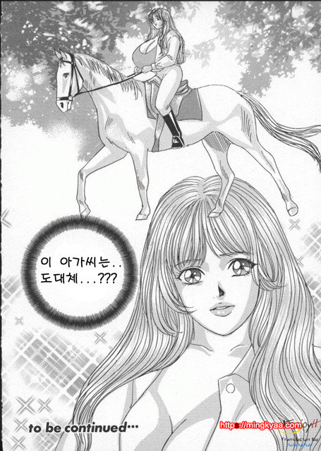 Blue Eyes 2-3_by 망가 이미지 #28