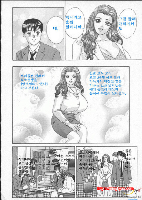 Blue Eyes 2-3_by 망가 이미지 #32