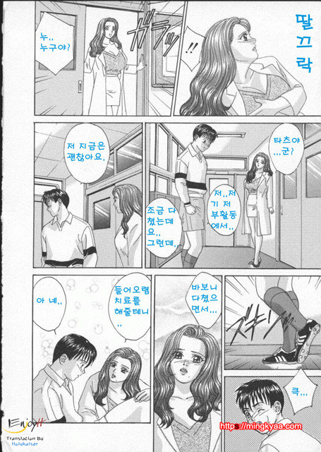 Blue Eyes 2-3_by 망가 이미지 #36