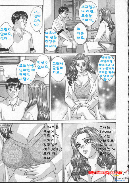 Blue Eyes 2-3_by 망가 이미지 #37