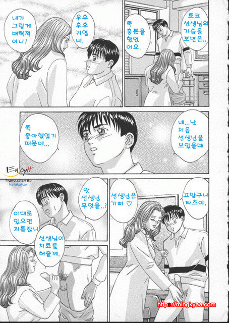 Blue Eyes 2-3_by 망가 이미지 #39