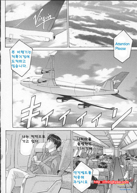 Blue Eyes 2-2_by 망가 이미지 #26