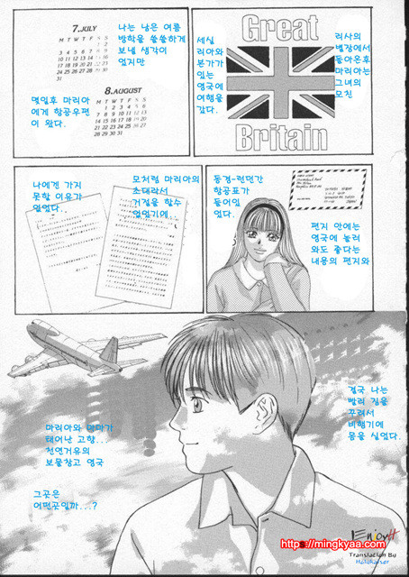 Blue Eyes 2-2_by 망가 이미지 #27