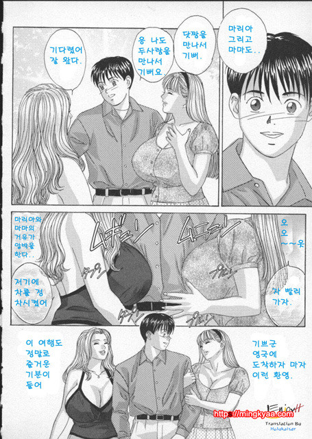 Blue Eyes 2-2_by 망가 이미지 #30