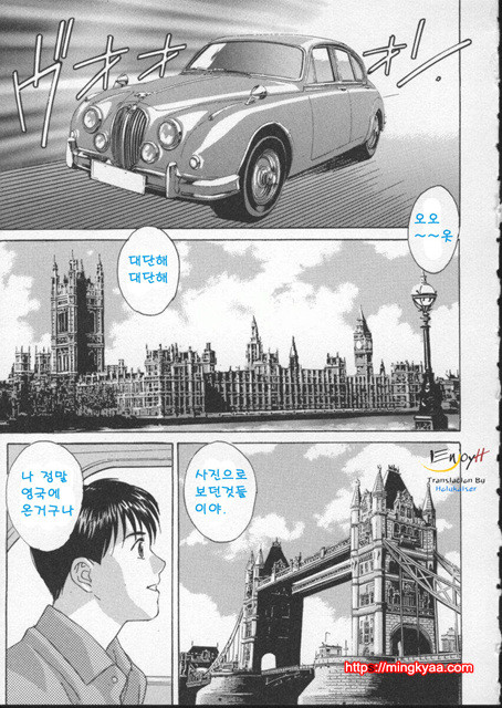 Blue Eyes 2-2_by 망가 이미지 #31