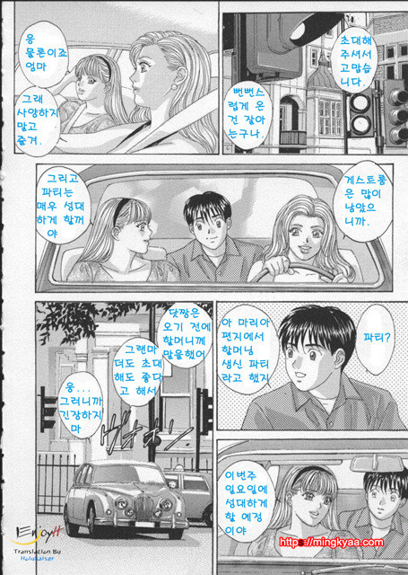 Blue Eyes 2-2_by 망가 이미지 #32