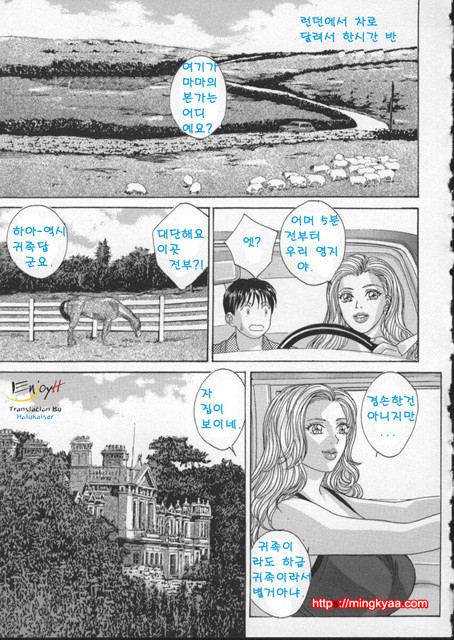 Blue Eyes 2-2_by 망가 이미지 #33