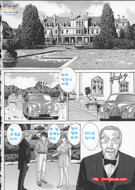 Blue Eyes 2-2_by 망가 이미지 #34