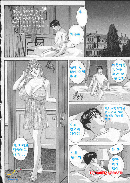 Blue Eyes 2-2_by 망가 이미지 #36