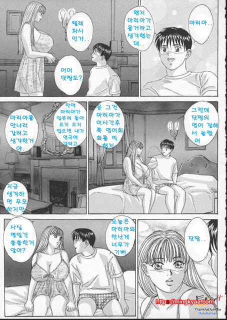 Blue Eyes 2-2_by 망가 이미지 #37