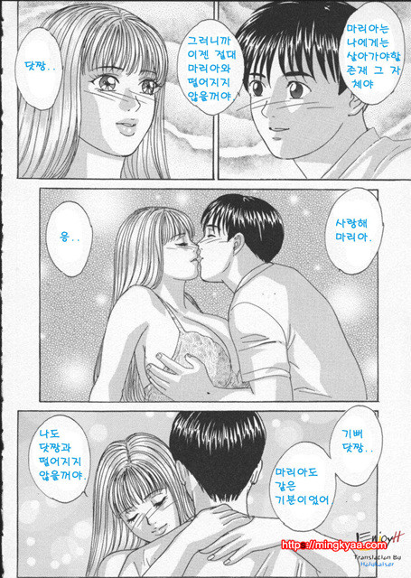 Blue Eyes 2-2_by 망가 이미지 #38