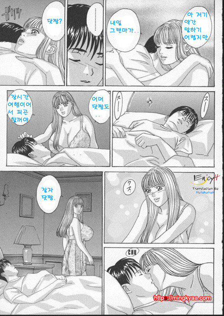 Blue Eyes 2-2_by 망가 이미지 #39