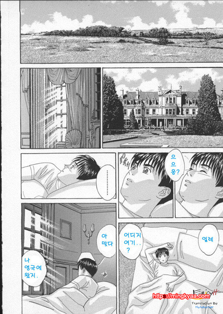 Blue Eyes 2-2_by 망가 이미지 #40