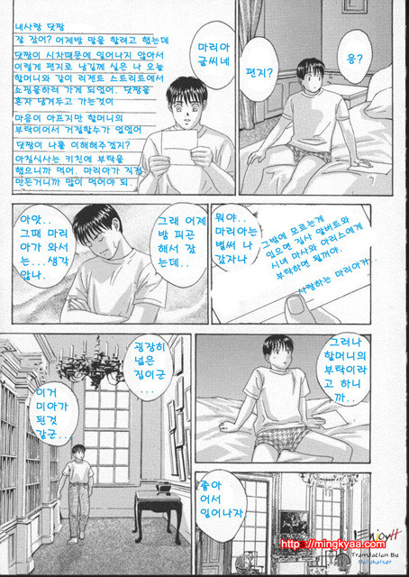 Blue Eyes 2-2_by 망가 이미지 #41