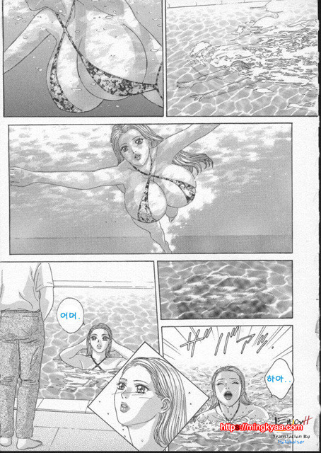 Blue Eyes 2-2_by 망가 이미지 #43