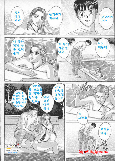 Blue Eyes 2-2_by 망가 이미지 #44