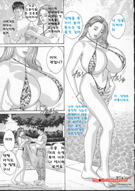 Blue Eyes 2-2_by 망가 이미지 #45